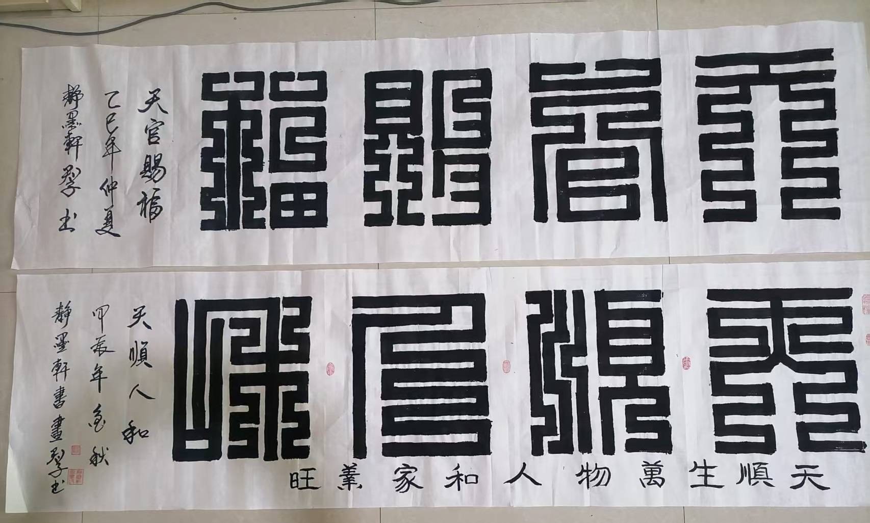 北京墨海书画院院士——何天学老师 - 北京墨海书画院